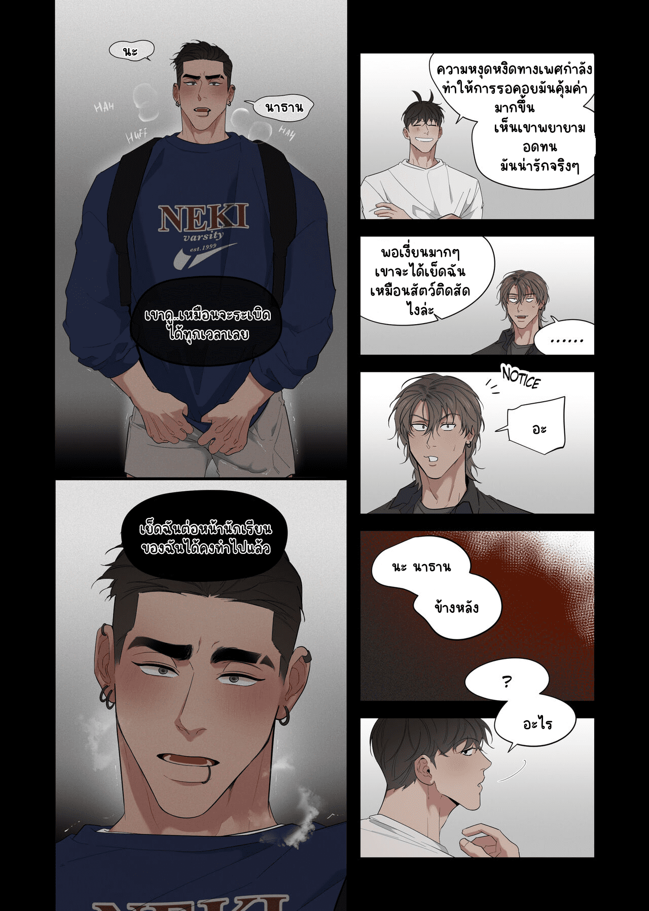 ราคะพิโรธ-25
